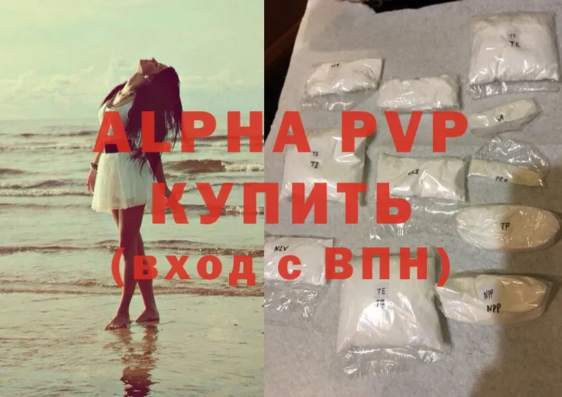 Alpha PVP мука  сколько стоит  Лысково 